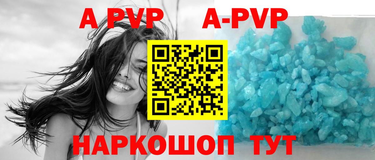 Alfa_PVP  Alpha PVP Crystall  А ПВП СК  Вход с VPN  Сунжа  A-PVP Соль 