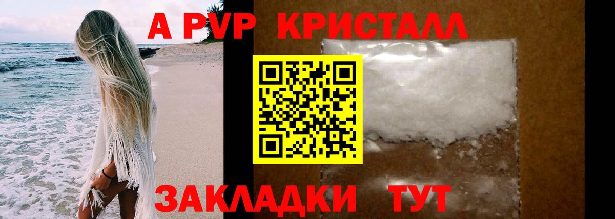 Альфа ПВП Соль Сунжа