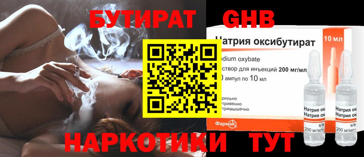 Сунжа  БУТИРАТ бутик  БУТИРАТ  Вход с VPN 