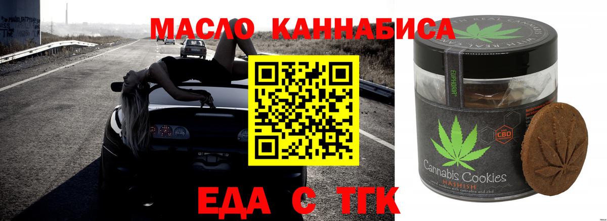 Сунжа  Печенье с ТГК марихуана  Вход с VPN 