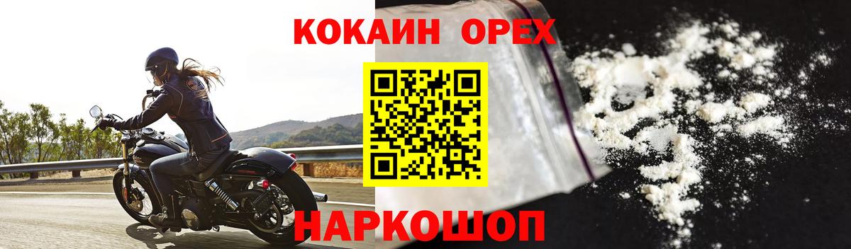 Сунжа  COCAIN Эквадор  Кокаин Перу  Вход с VPN 