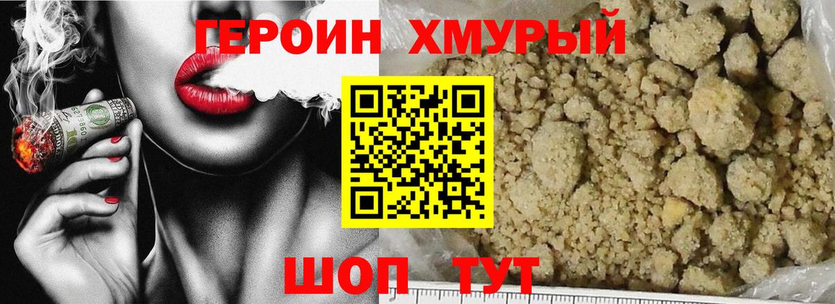 Сунжа  Героин герыч  Героин  Вход с VPN 