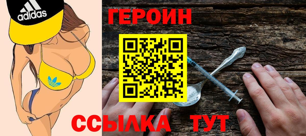 Героин хмурый Сунжа