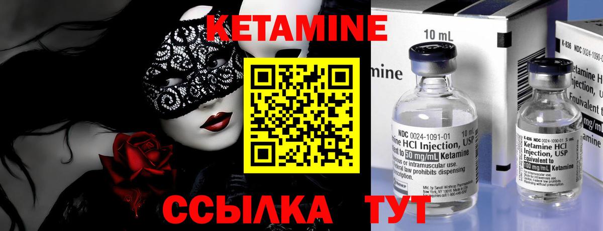 Сунжа  Кетамин VHQ  Кетамин ketamine  Вход с VPN 