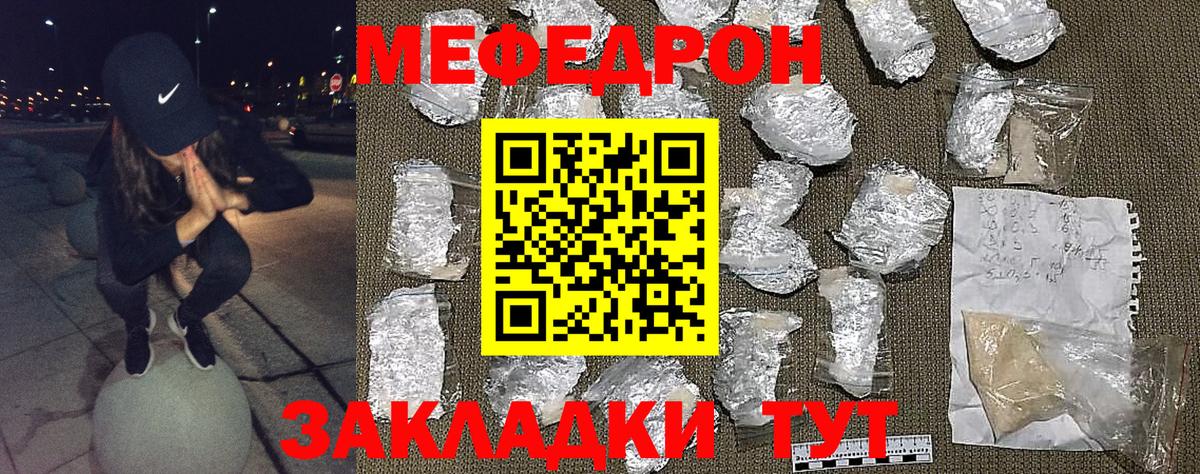 МЯУ-МЯУ  Мефедрон мяу мяу  Мефедрон  Вход с VPN  Меф VHQ  Сунжа 