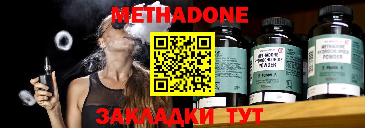 Метадон мёд  Метадон VHQ  Вход с VPN  Сунжа 