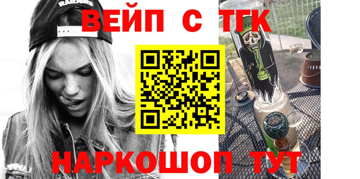 Дистиллят ТГК вейп с тгк Сунжа